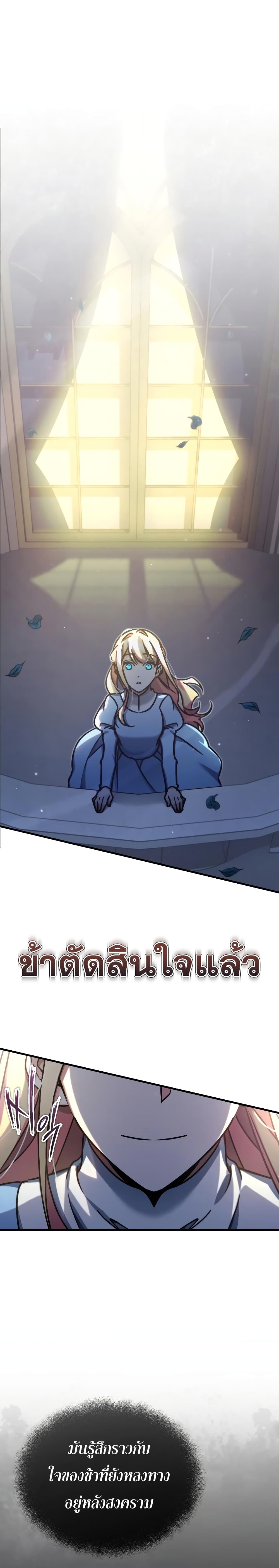The Heavenly Demon Can’t Live a Normal Life ตอนที่ 44 24