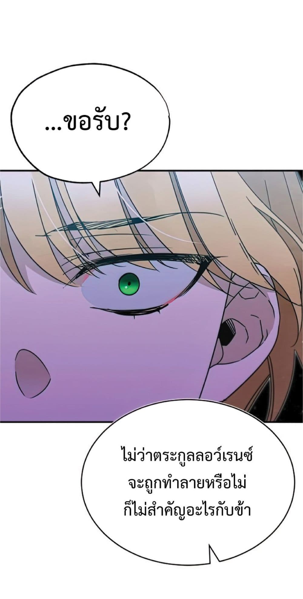 The Heavenly Demon Can’t Live a Normal Life ตอนที่ 33 47
