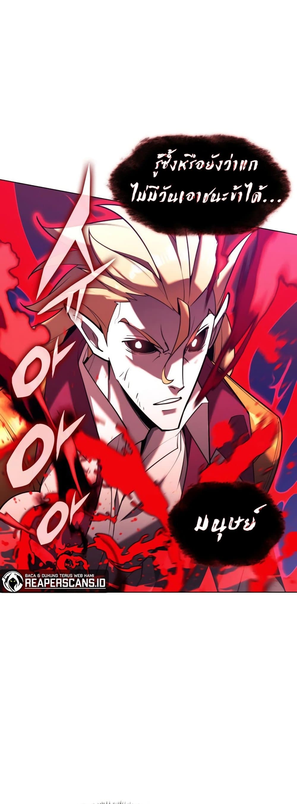 Overgeared (Remake) ตอนที่ 158 5