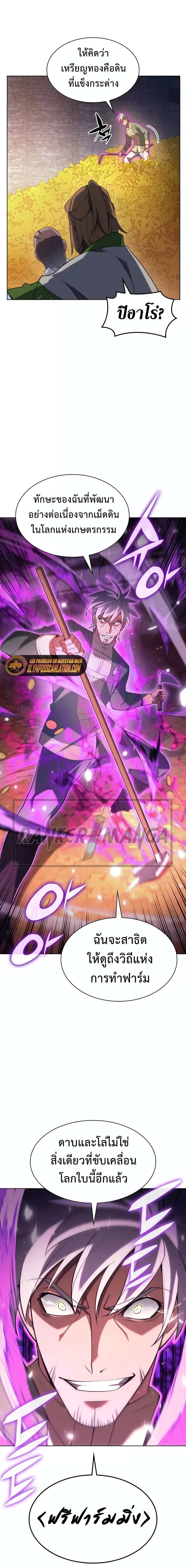 Overgeared (Remake) ตอนที่ 150 7