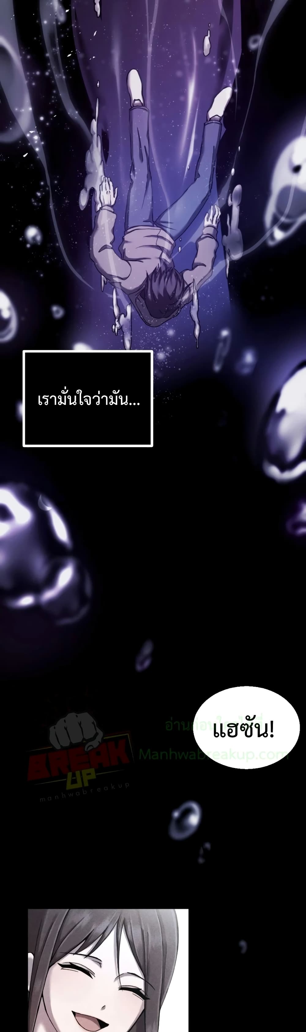 Poison-Eating Healer ตอนที่ 1 91