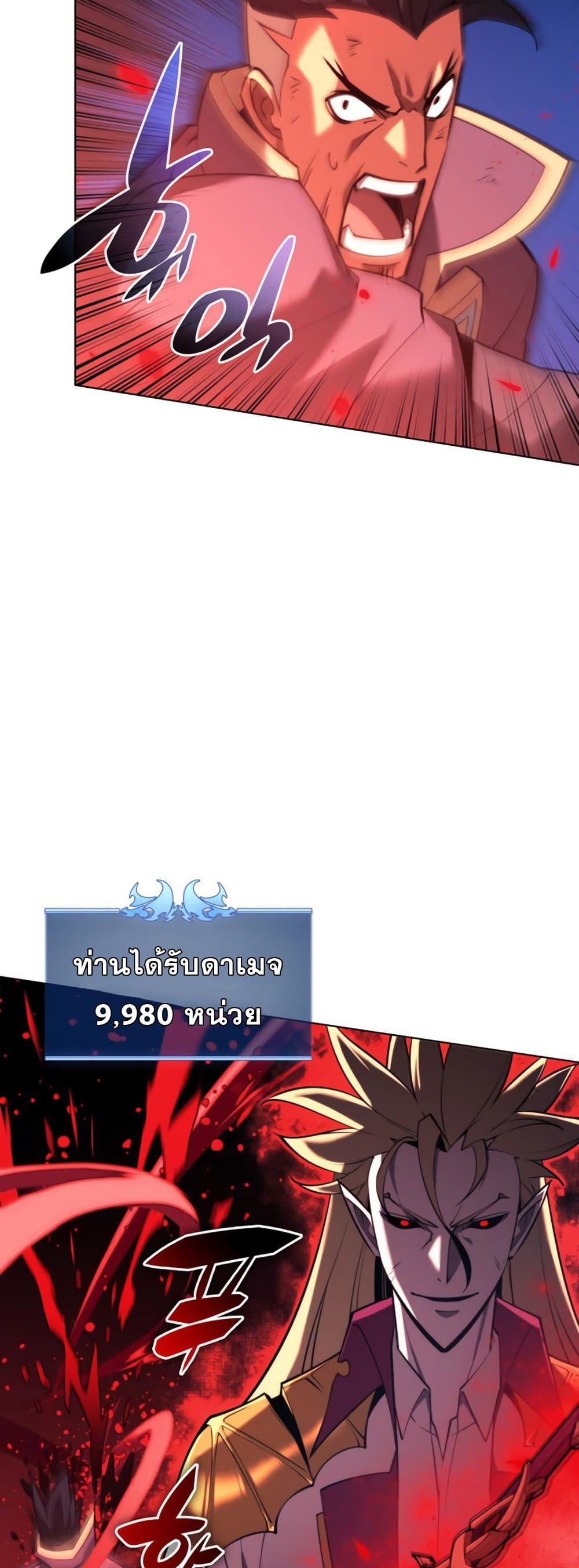 Overgeared (Remake) ตอนที่ 158 40