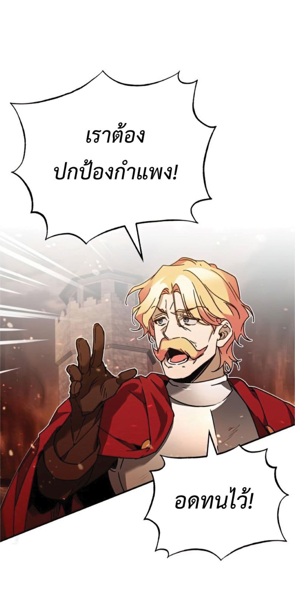 The Heavenly Demon Can’t Live a Normal Life ตอนที่ 33 30