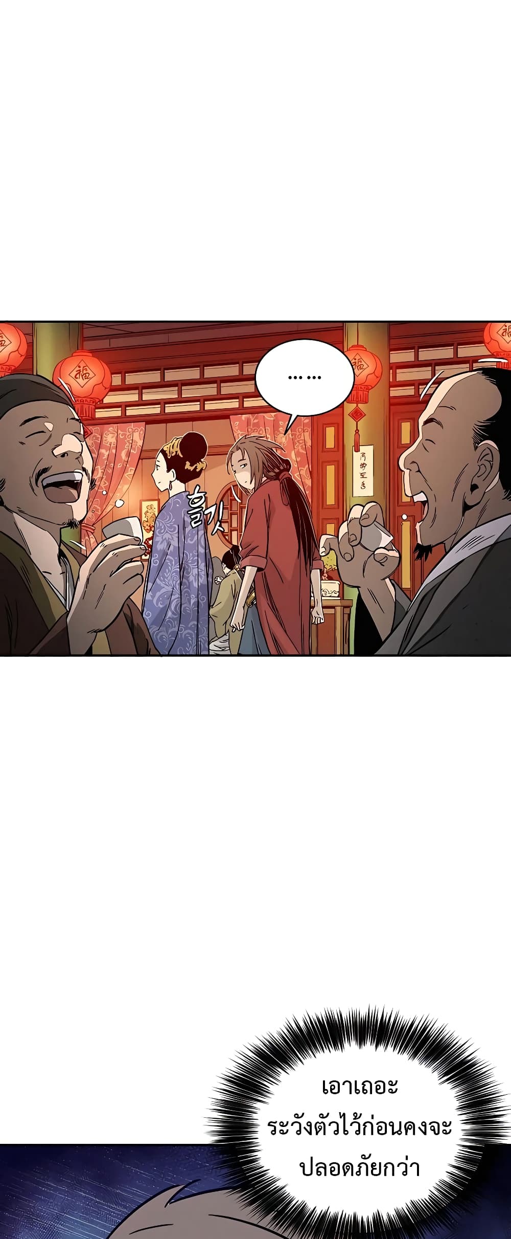I Reincarnated as a Legendary Surgeon ตอนที่ 58 4