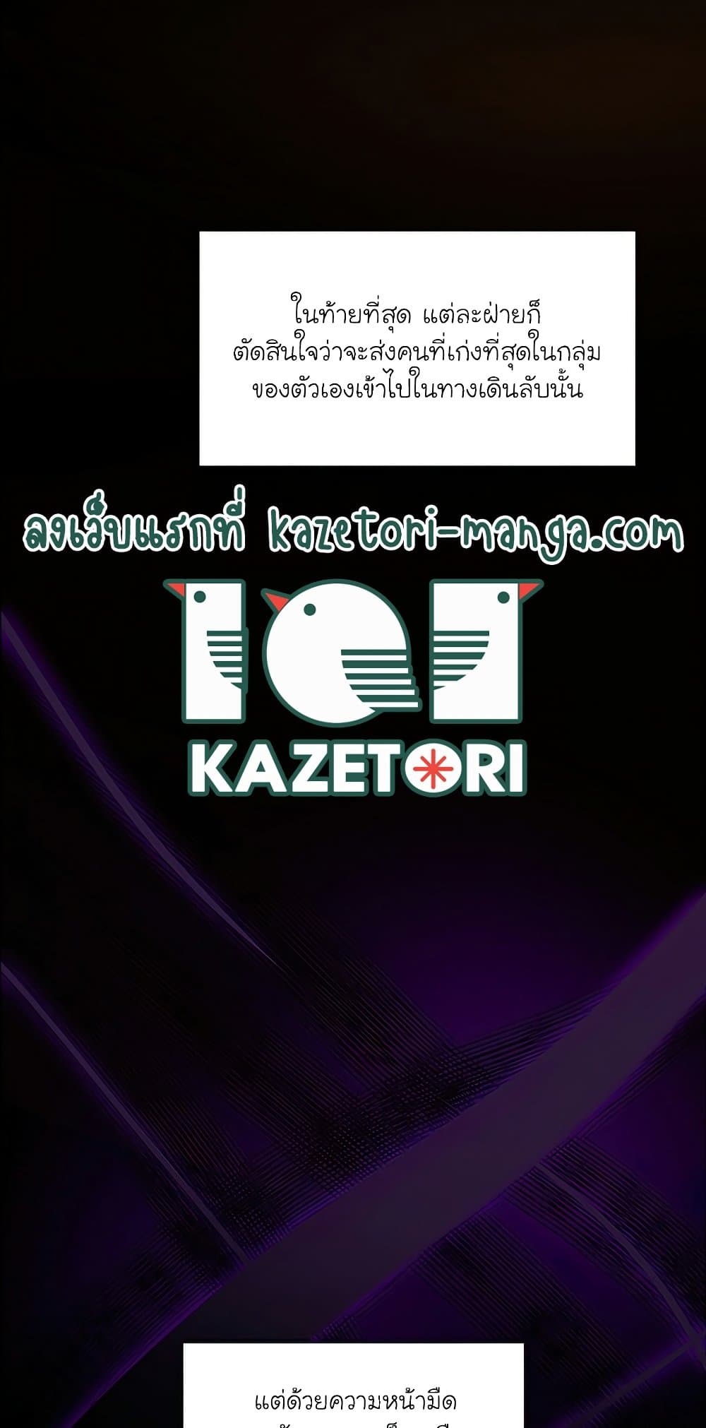 The Tutorial is Too Hard ตอนที่ 92 7