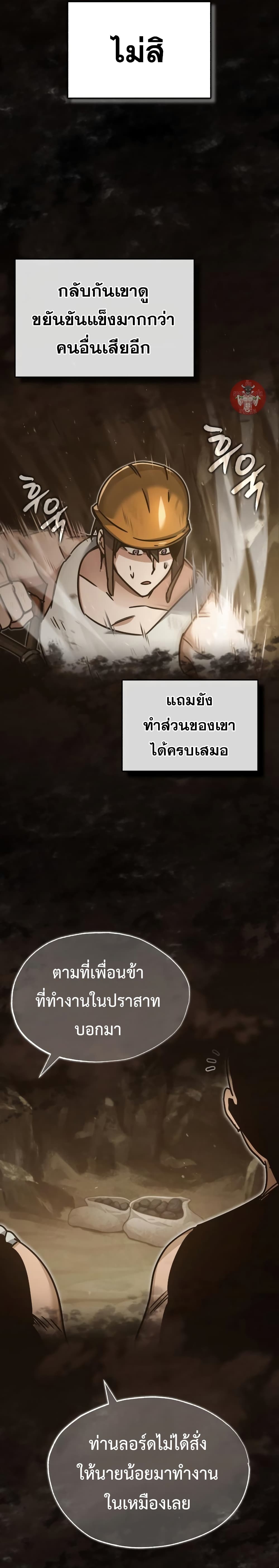 The Heavenly Demon Can’t Live a Normal Life ตอนที่ 45 17