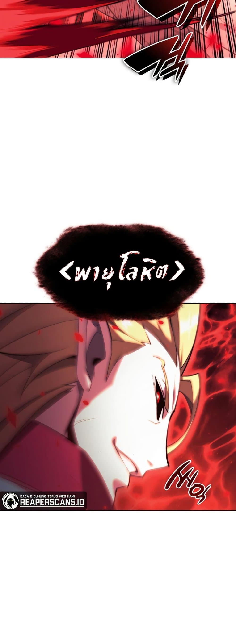 Overgeared (Remake) ตอนที่ 158 46