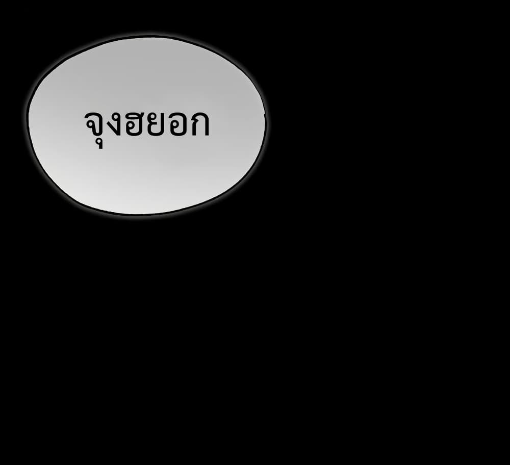 The Heavenly Demon Can’t Live a Normal Life ตอนที่ 41 13