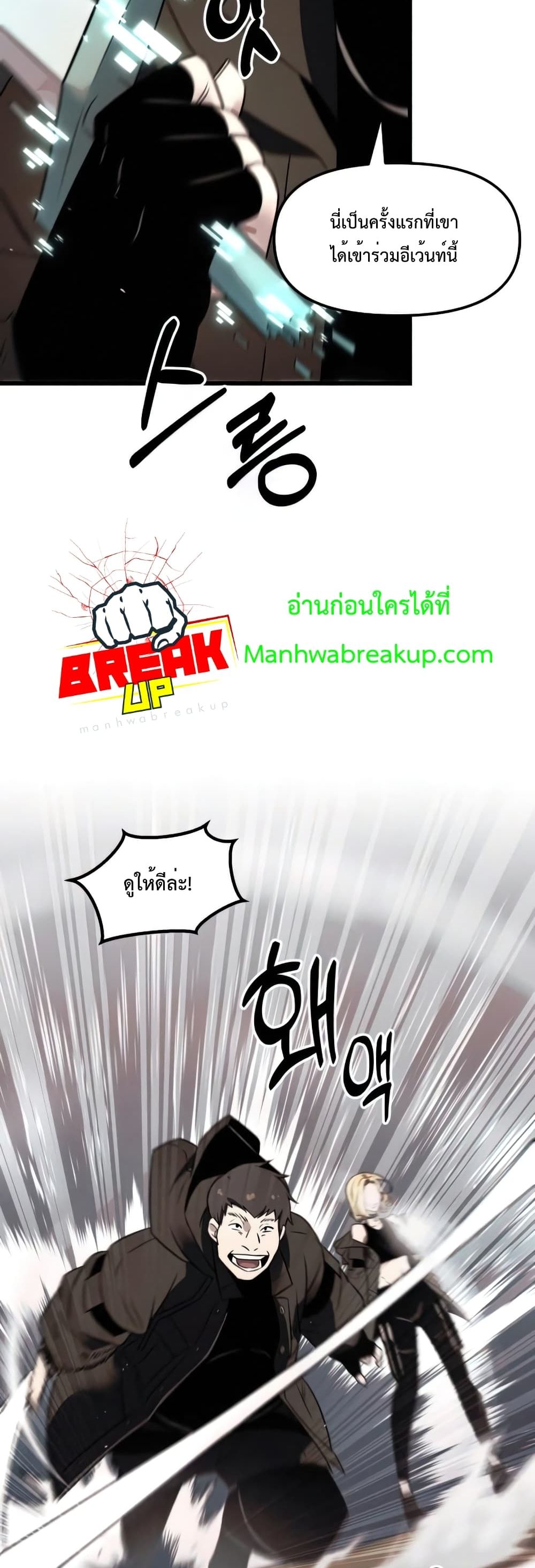 I Obtained a Mythic Item ตอนที่ 24 49
