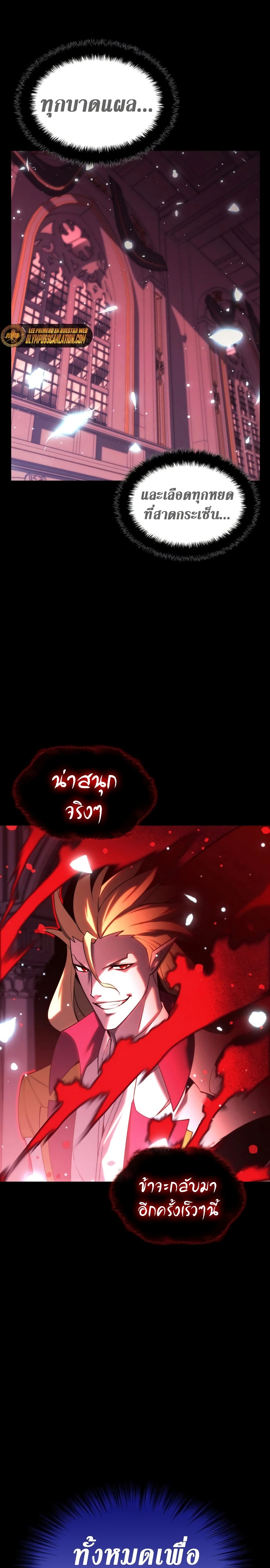 Overgeared (Remake) ตอนที่ 155 39