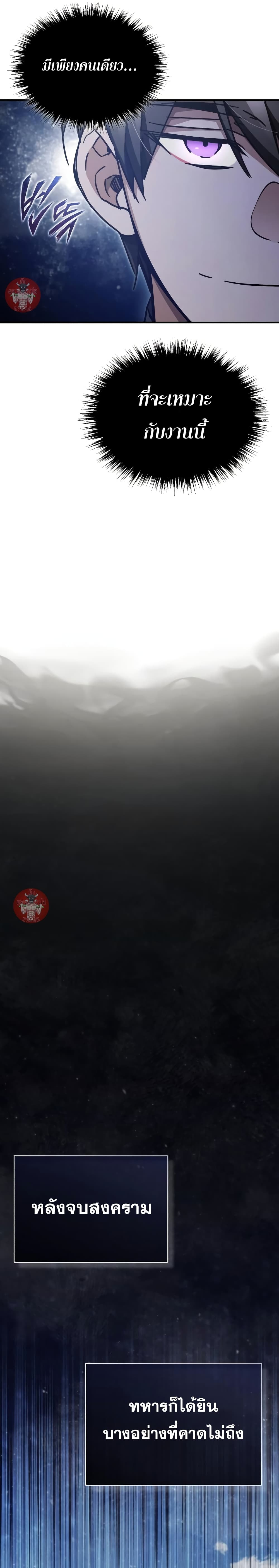 The Heavenly Demon Can’t Live a Normal Life ตอนที่ 46 23