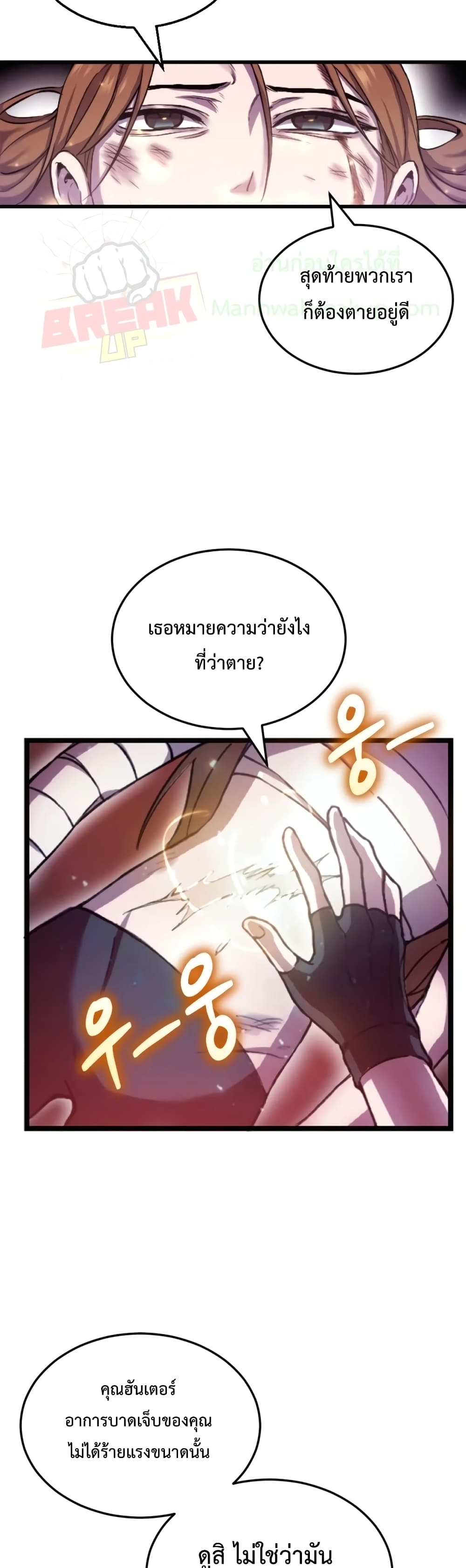 Poison-Eating Healer ตอนที่ 1 4