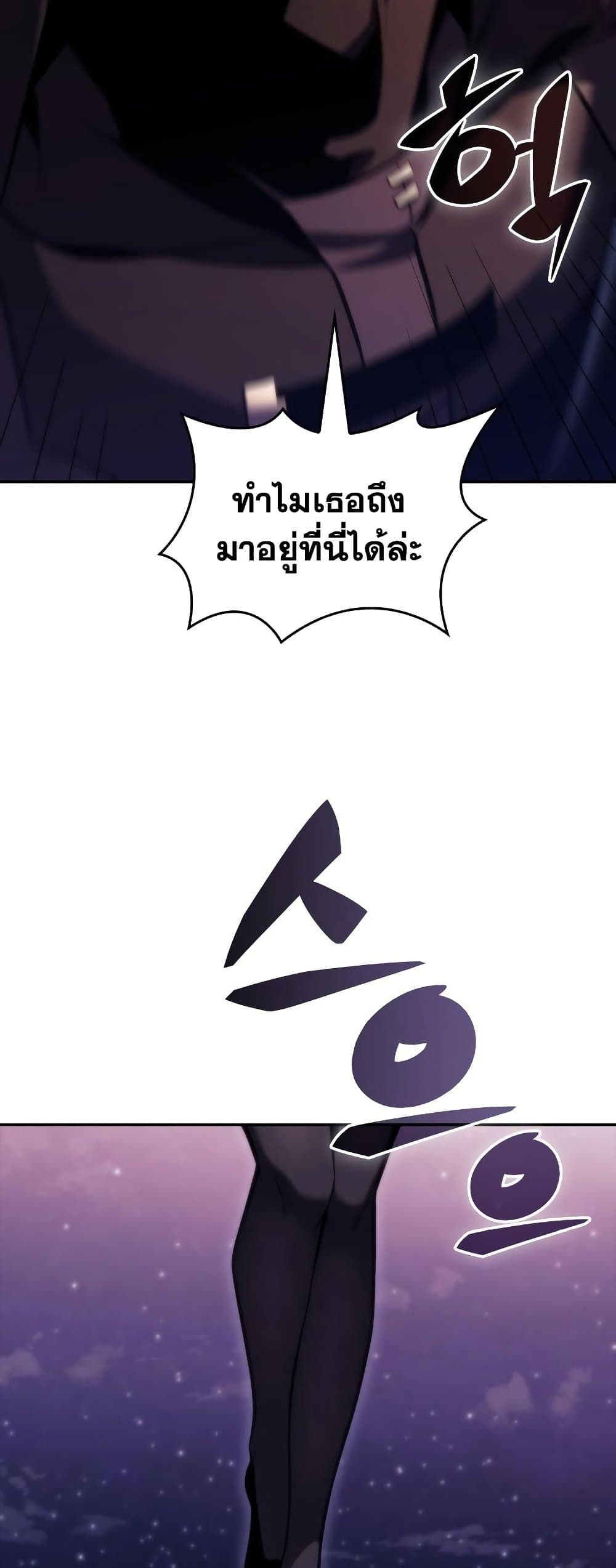 Solo Max-Level Newbie ตอนที่ 79 68