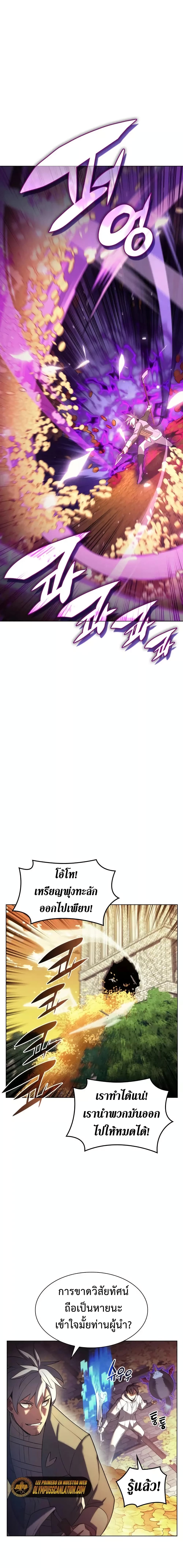 Overgeared (Remake) ตอนที่ 150 8