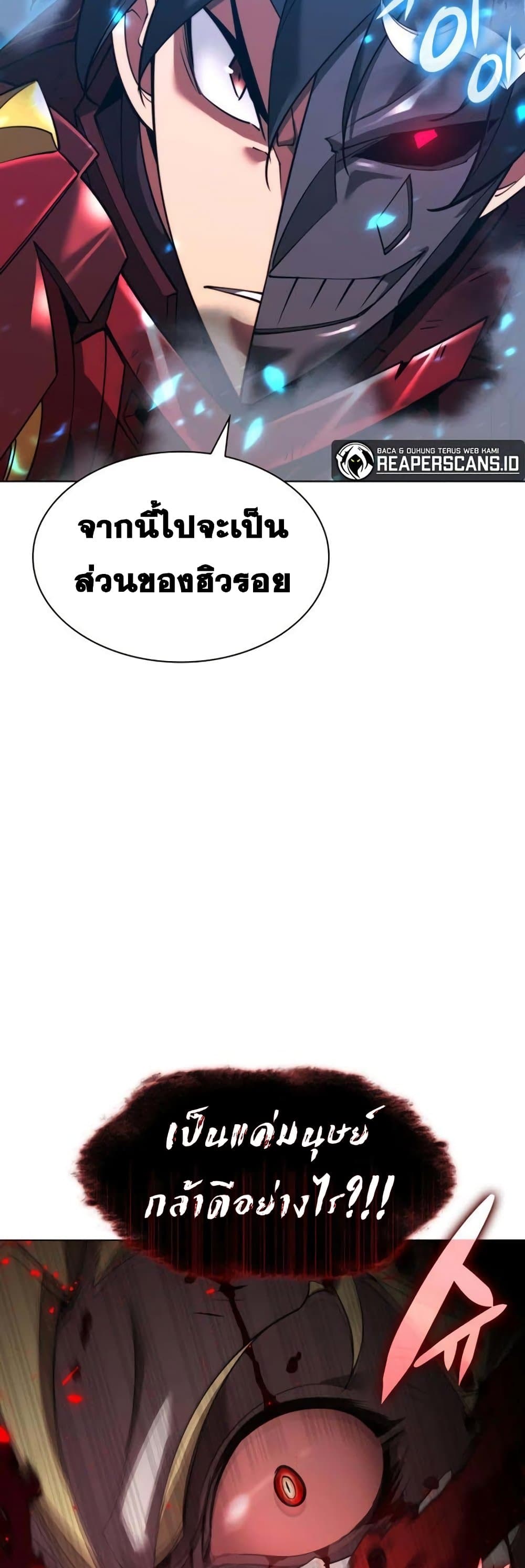 Overgeared (Remake) ตอนที่ 157 23