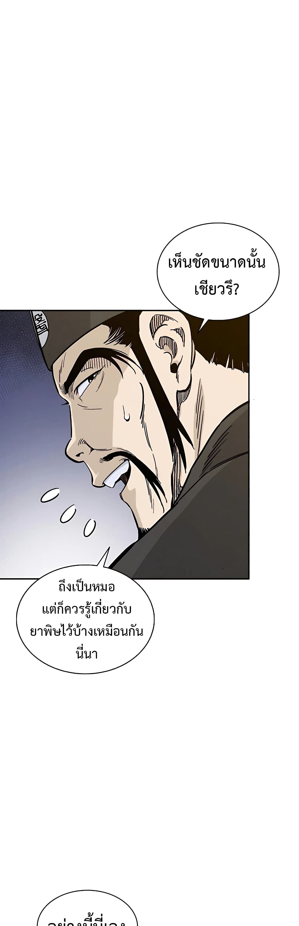 I Reincarnated as a Legendary Surgeon ตอนที่ 60 11