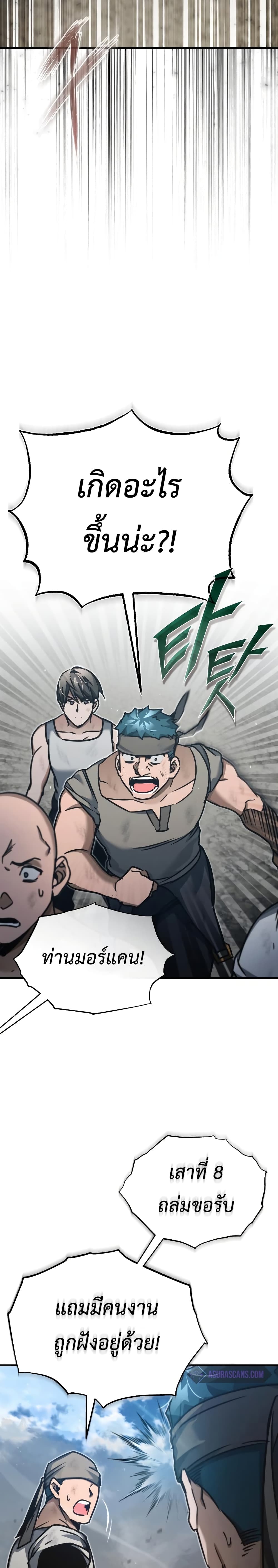 The Heavenly Demon Can’t Live a Normal Life ตอนที่ 45 33