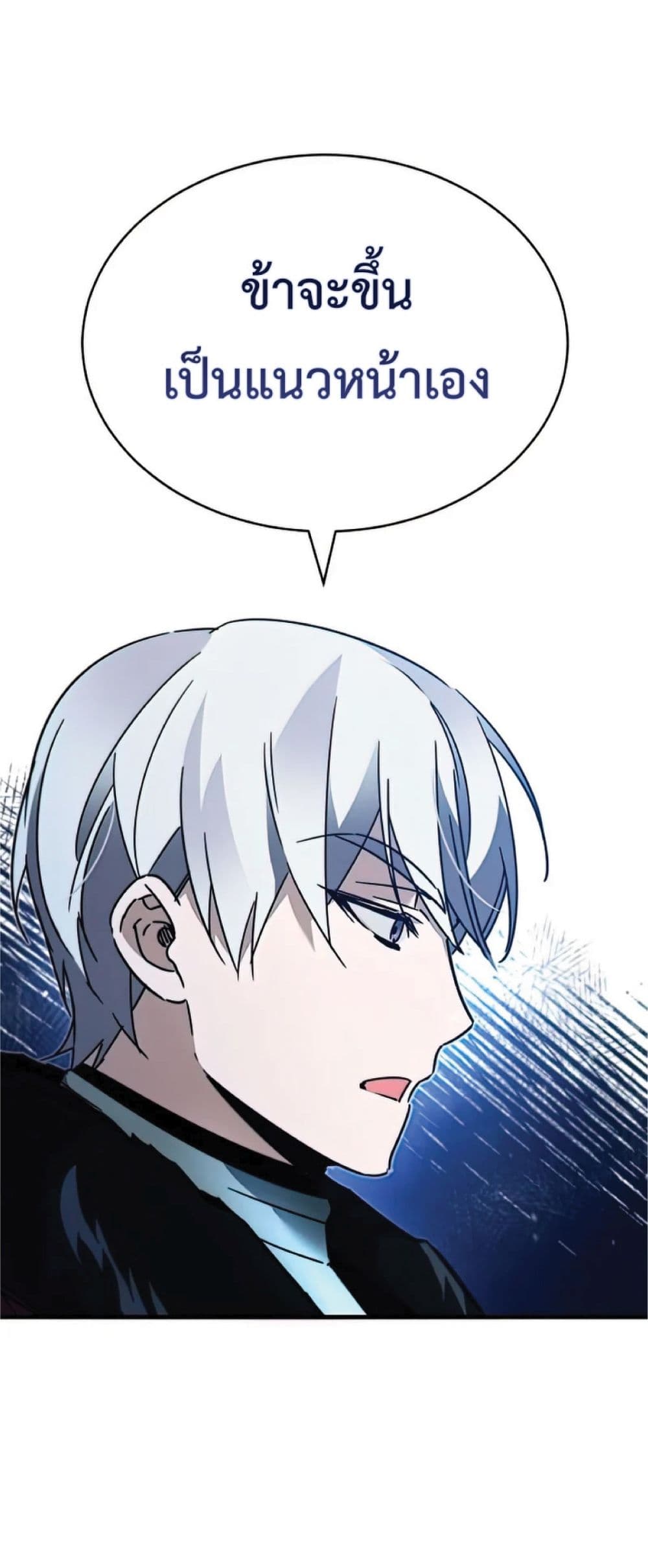 The Heavenly Demon Can’t Live a Normal Life ตอนที่ 34 9