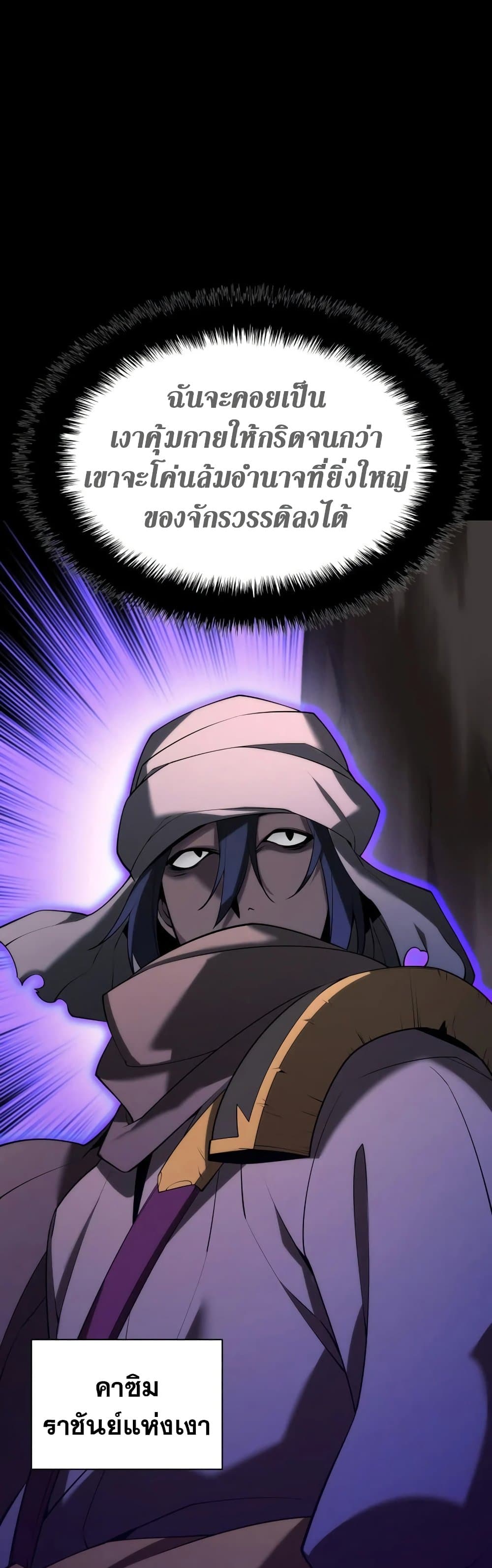 Overgeared (Remake) ตอนที่ 152 12