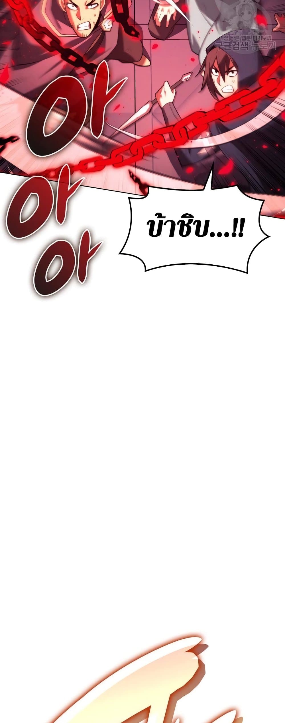 Overgeared (Remake) ตอนที่ 156 18