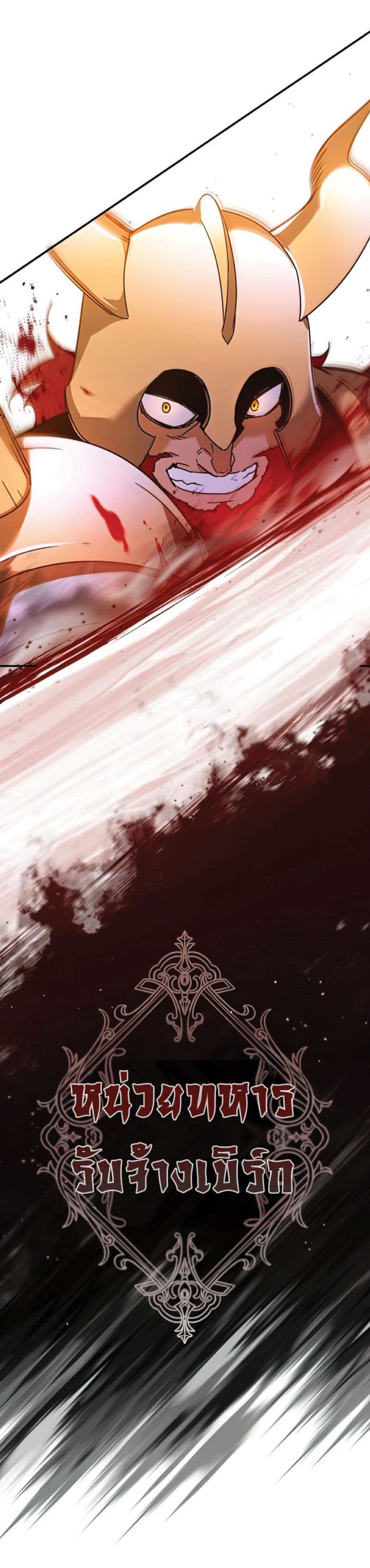 The Heavenly Demon Can’t Live a Normal Life ตอนที่ 33 61