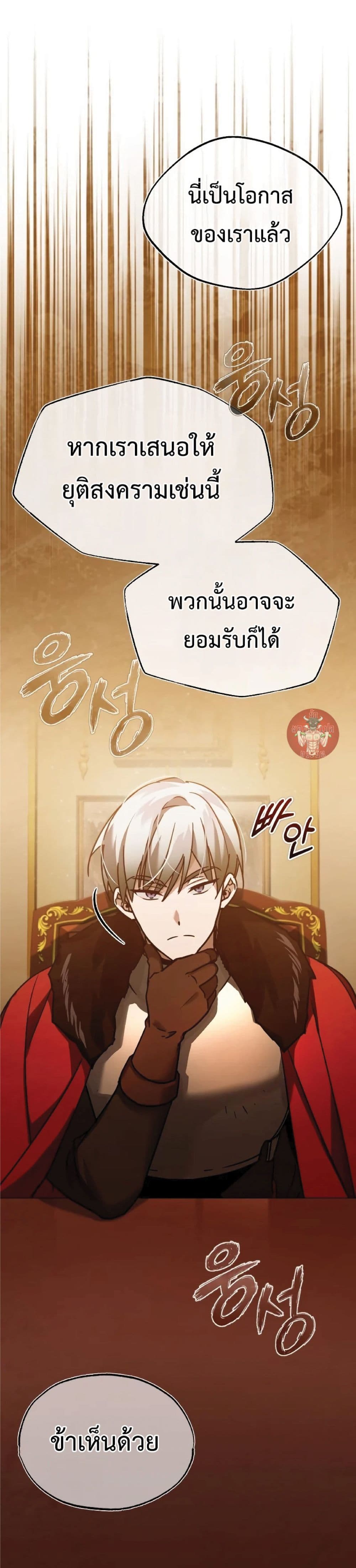 The Heavenly Demon Can’t Live a Normal Life ตอนที่ 35 40