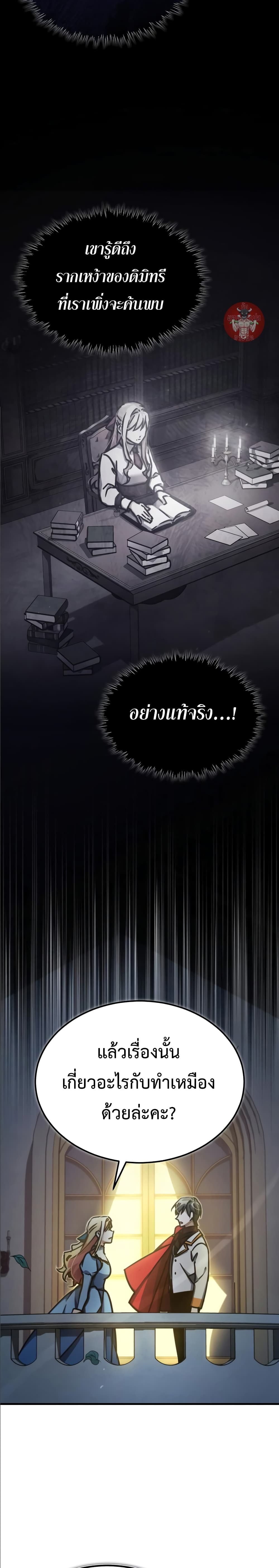 The Heavenly Demon Can’t Live a Normal Life ตอนที่ 44 20