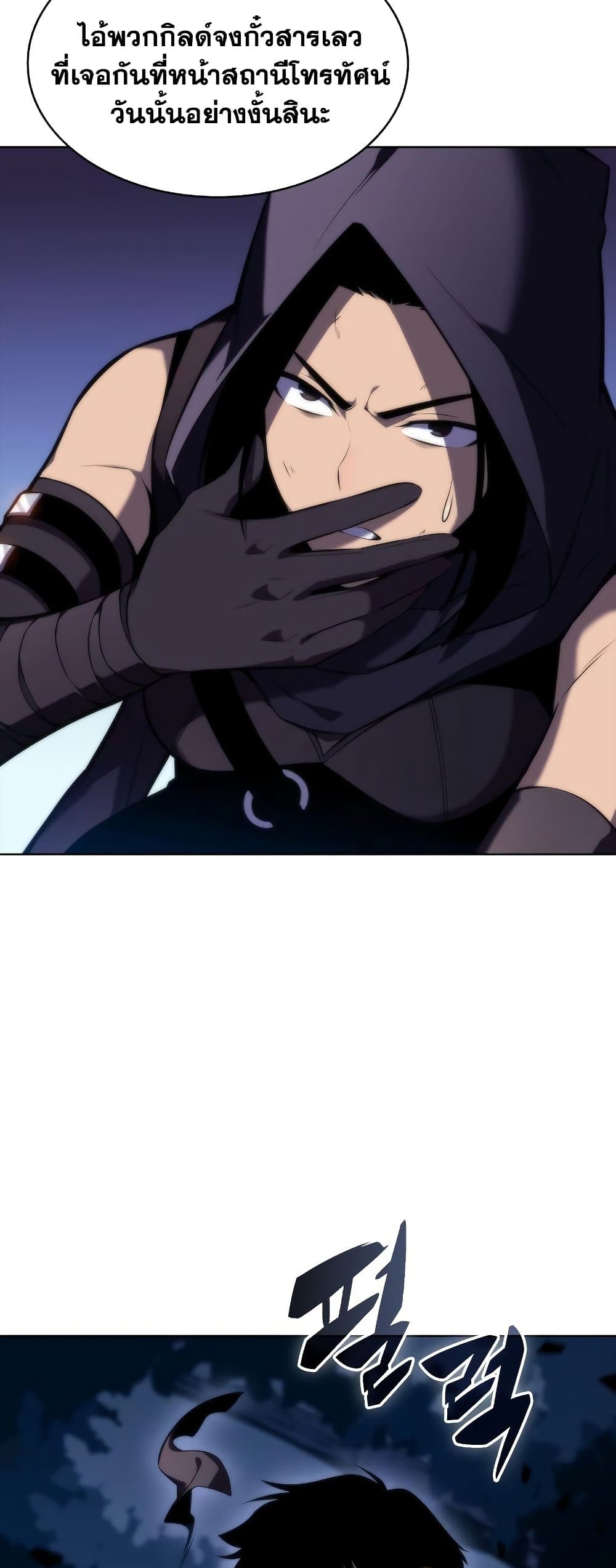 Solo Max-Level Newbie ตอนที่ 79 36