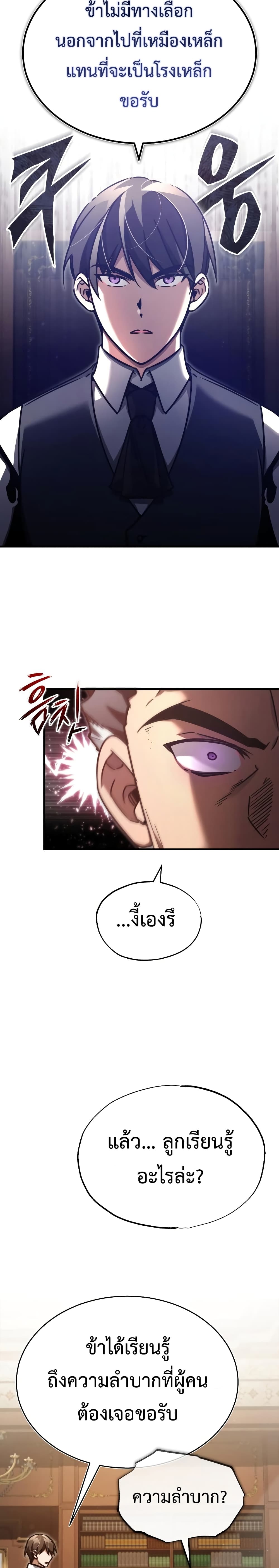 The Heavenly Demon Can’t Live a Normal Life ตอนที่ 46 9
