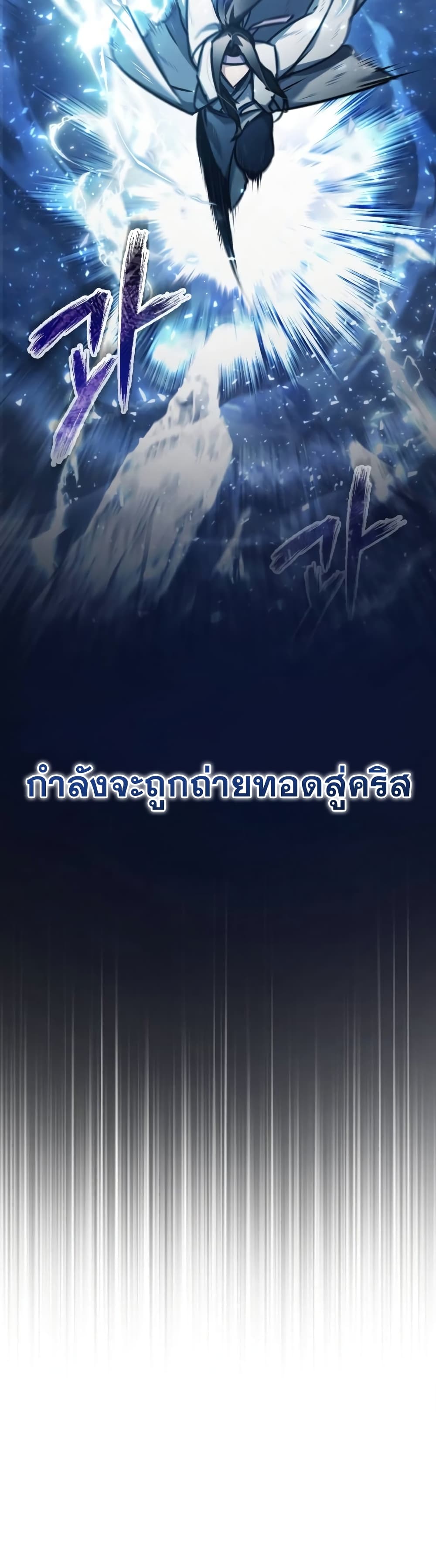 The Heavenly Demon Can’t Live a Normal Life ตอนที่ 43 37