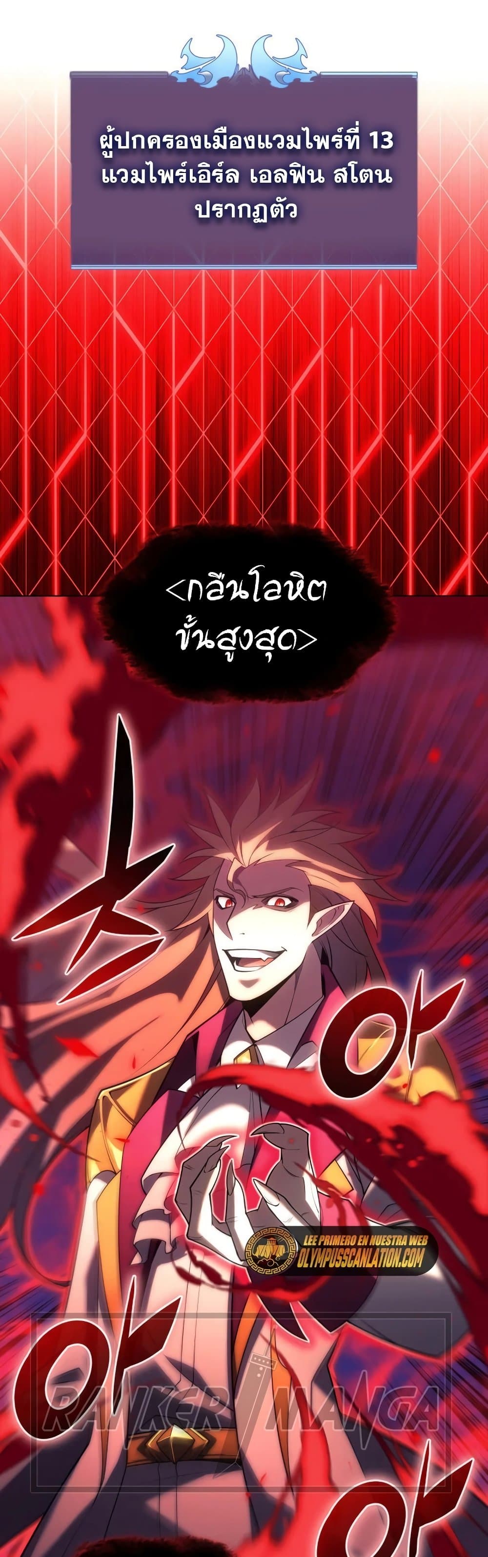 Overgeared (Remake) ตอนที่ 152 59