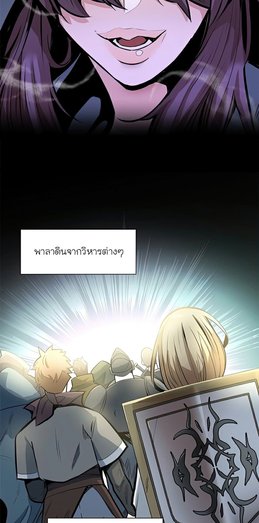 The Tutorial is Too Hard ตอนที่ 92 3
