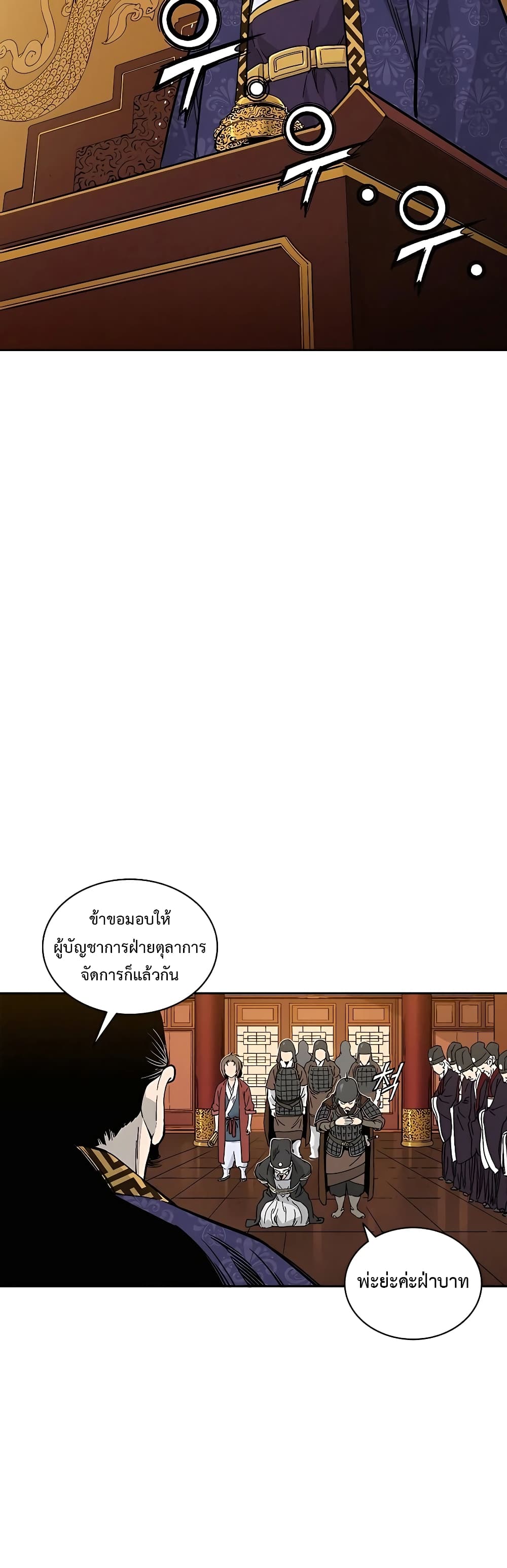 I Reincarnated as a Legendary Surgeon ตอนที่ 60 45