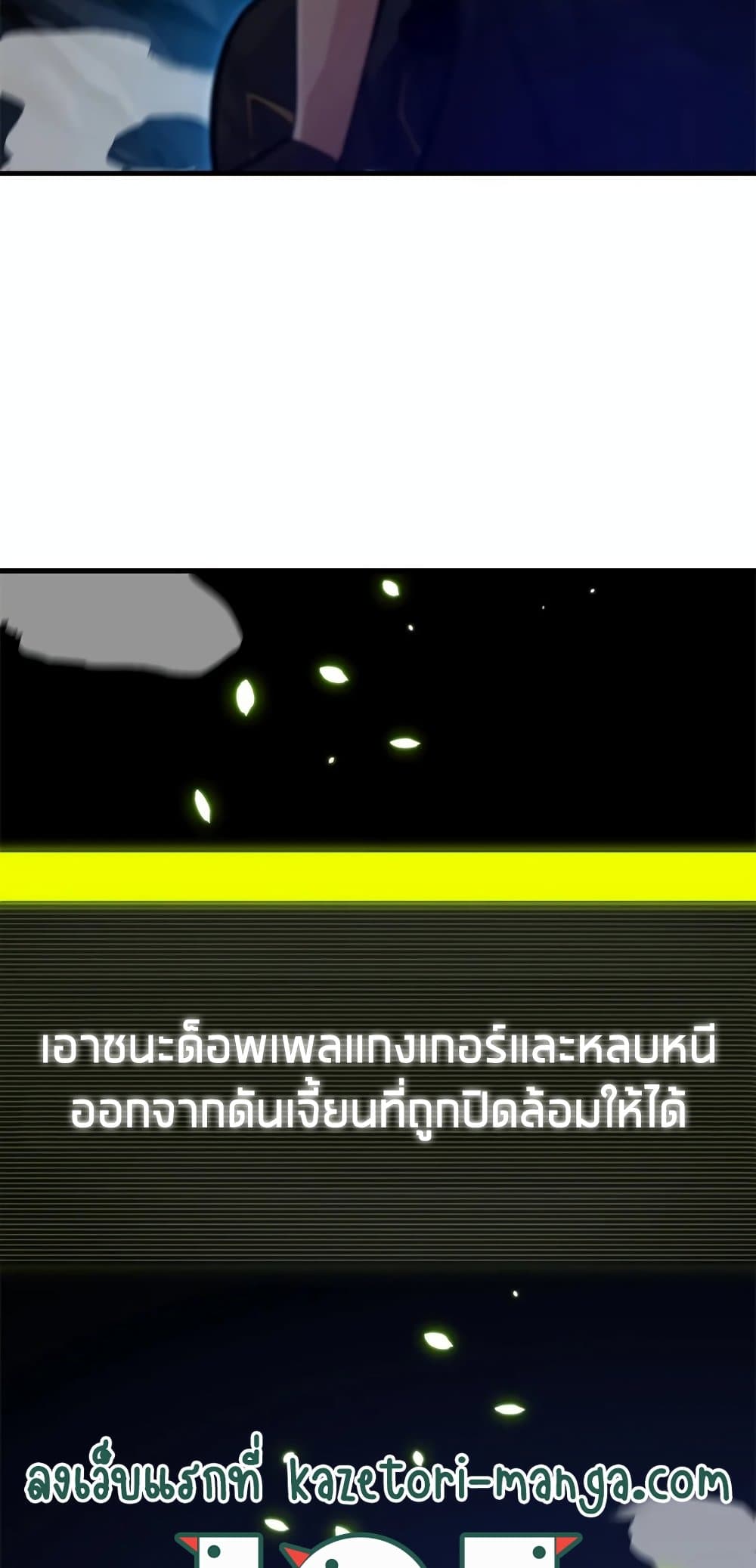 The Tutorial is Too Hard ตอนที่ 91 59