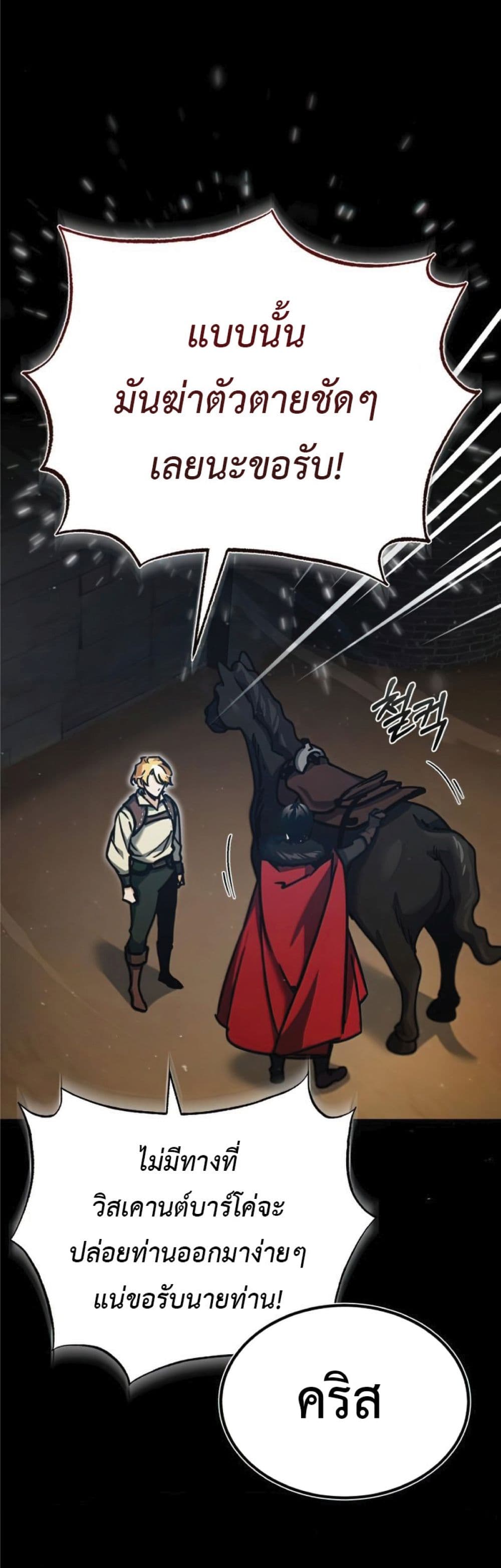 The Heavenly Demon Can’t Live a Normal Life ตอนที่ 40 3