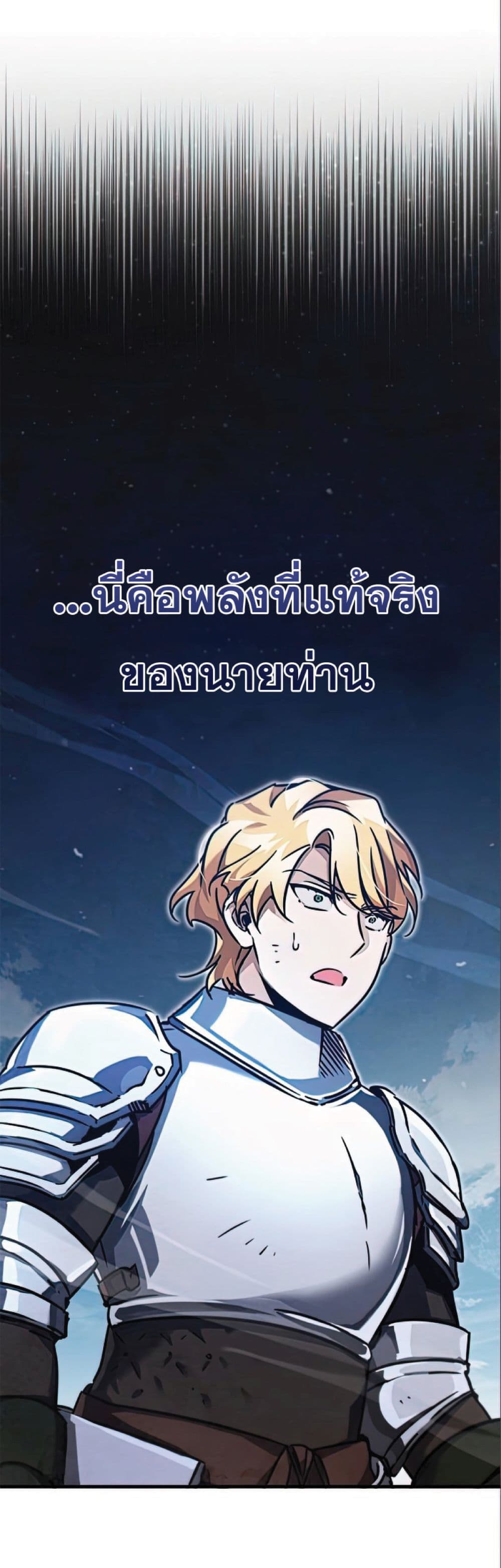 The Heavenly Demon Can’t Live a Normal Life ตอนที่ 38 18