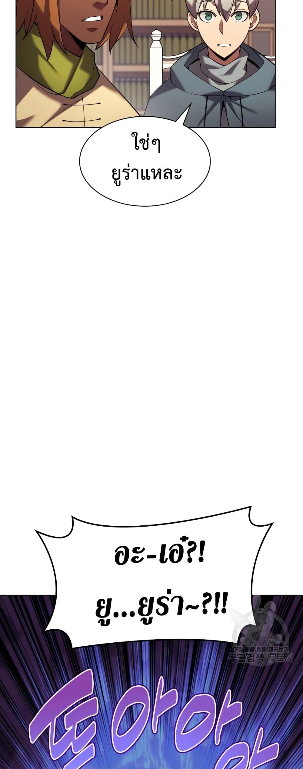 Overgeared (Remake) ตอนที่ 156 39