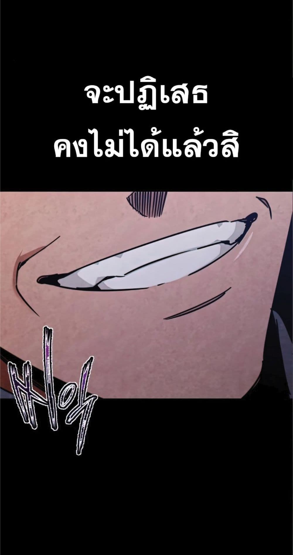 The Heavenly Demon Can’t Live a Normal Life ตอนที่ 38 5
