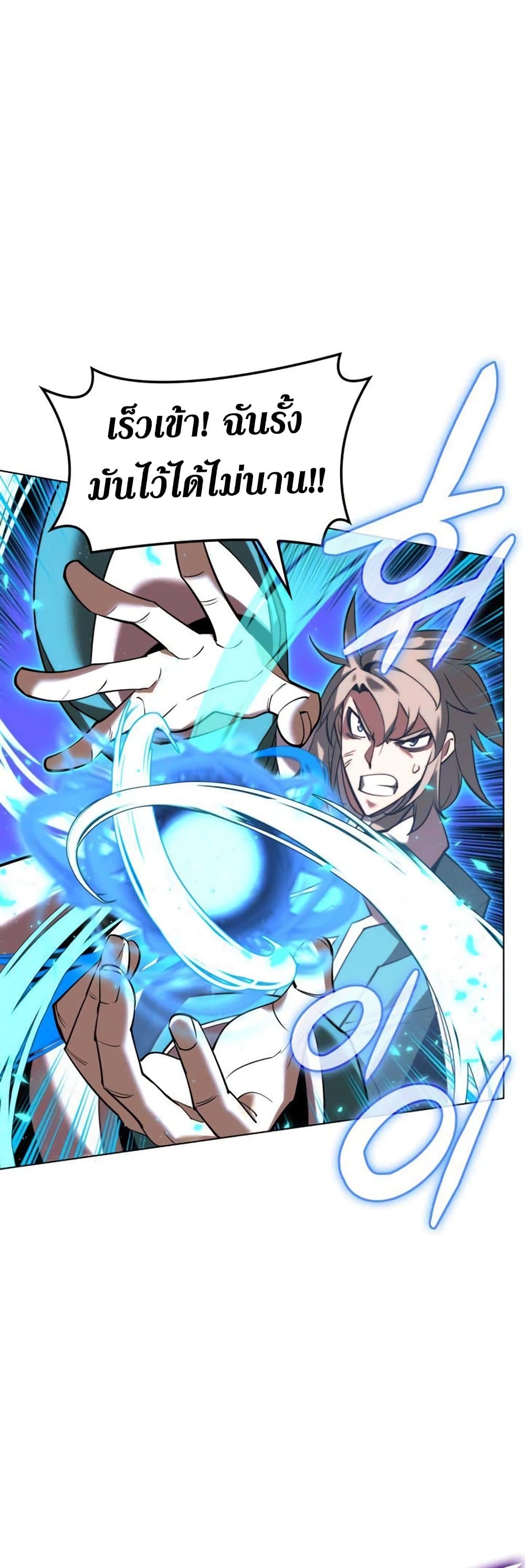 Overgeared (Remake) ตอนที่ 157 35