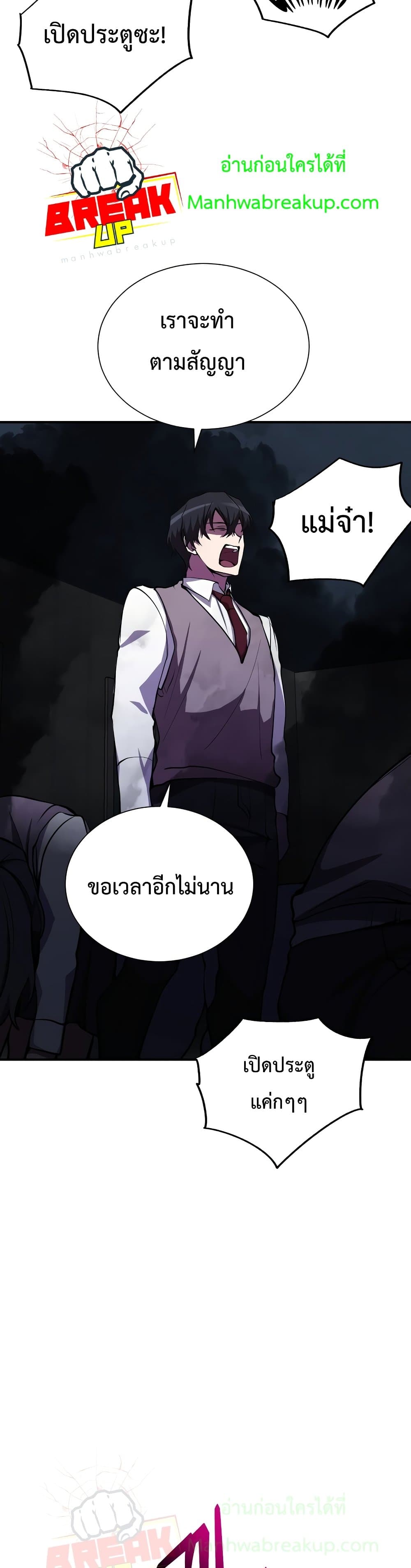My School Life Pretending To Be a Worthless Person ตอนที่ 29 6