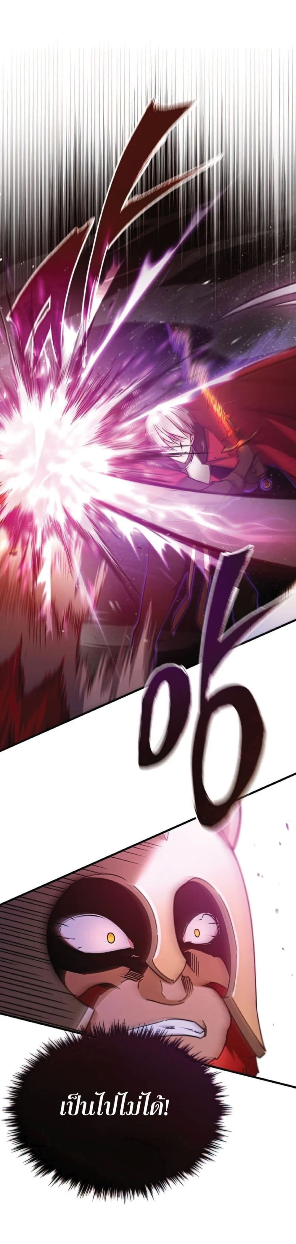 The Heavenly Demon Can’t Live a Normal Life ตอนที่ 34 45