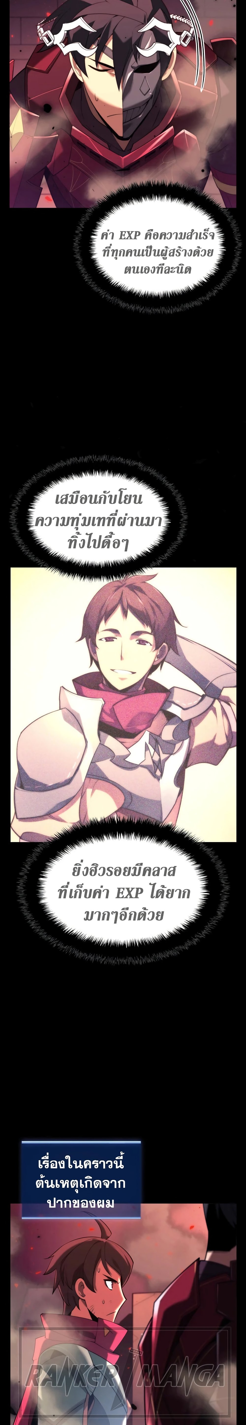 Overgeared (Remake) ตอนที่ 155 29