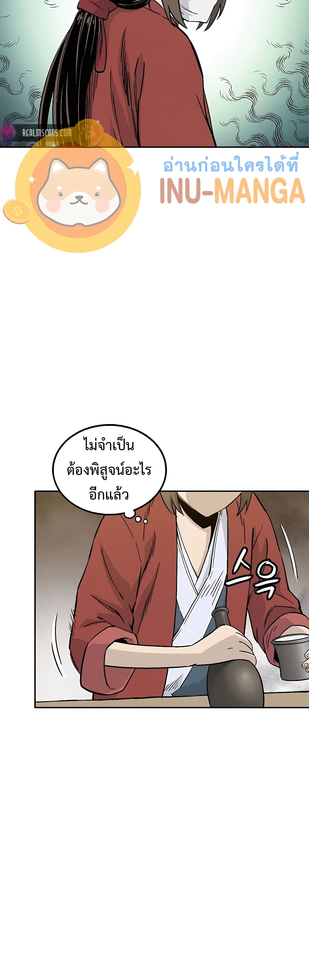 I Reincarnated as a Legendary Surgeon ตอนที่ 60 7