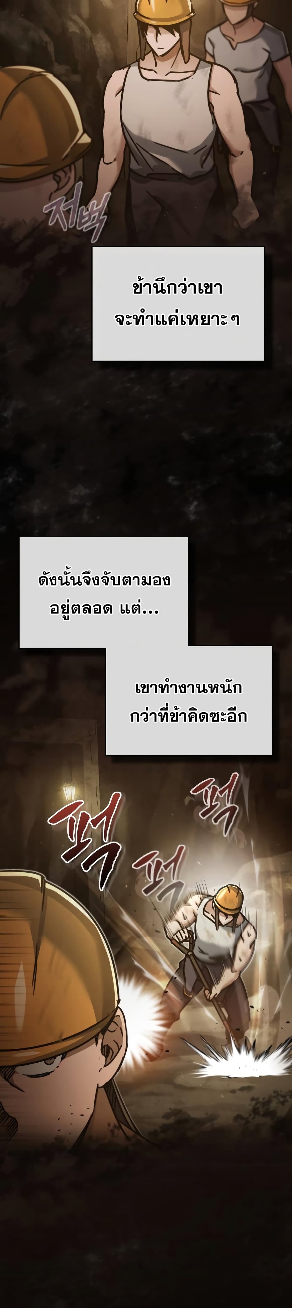 The Heavenly Demon Can’t Live a Normal Life ตอนที่ 45 16