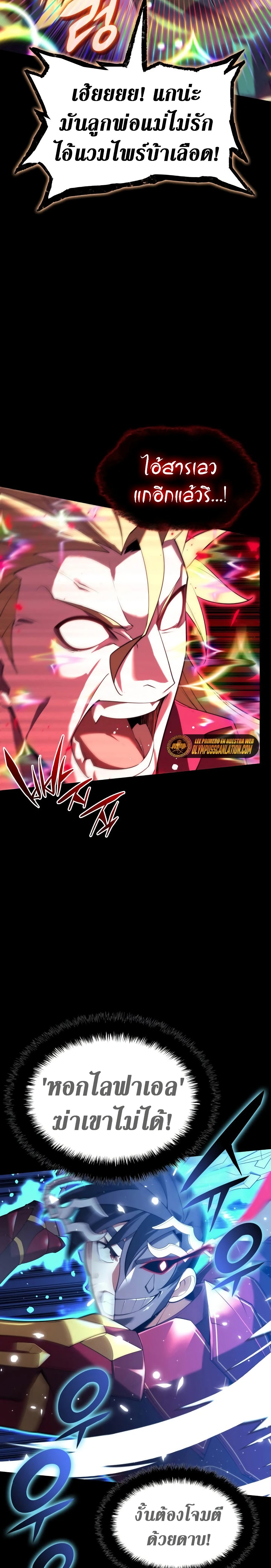 Overgeared (Remake) ตอนที่ 155 18