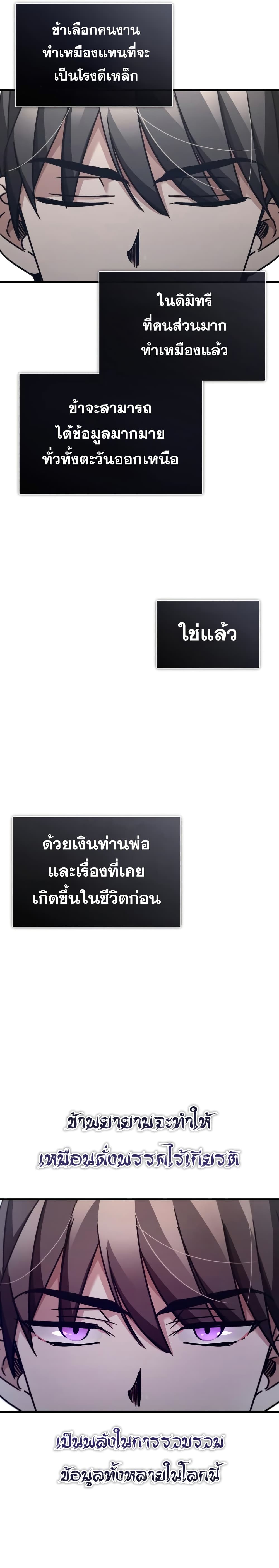 The Heavenly Demon Can’t Live a Normal Life ตอนที่ 46 20