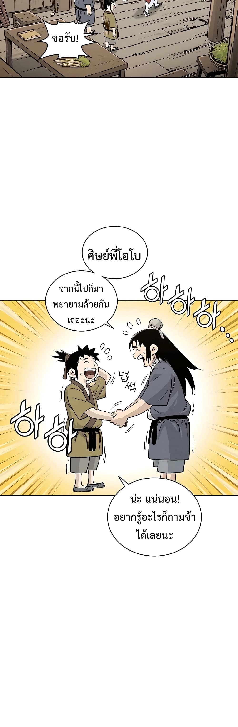 I Reincarnated as a Legendary Surgeon ตอนที่ 59 11