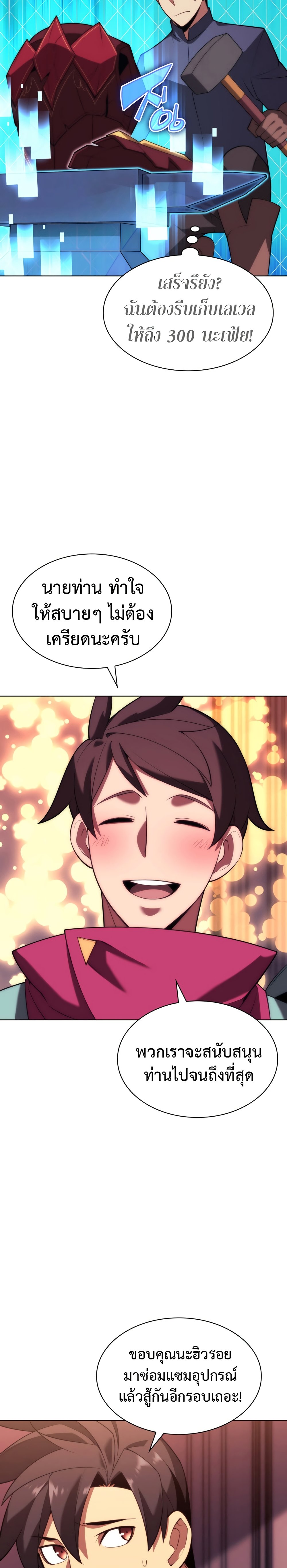 Overgeared (Remake) ตอนที่ 154 15