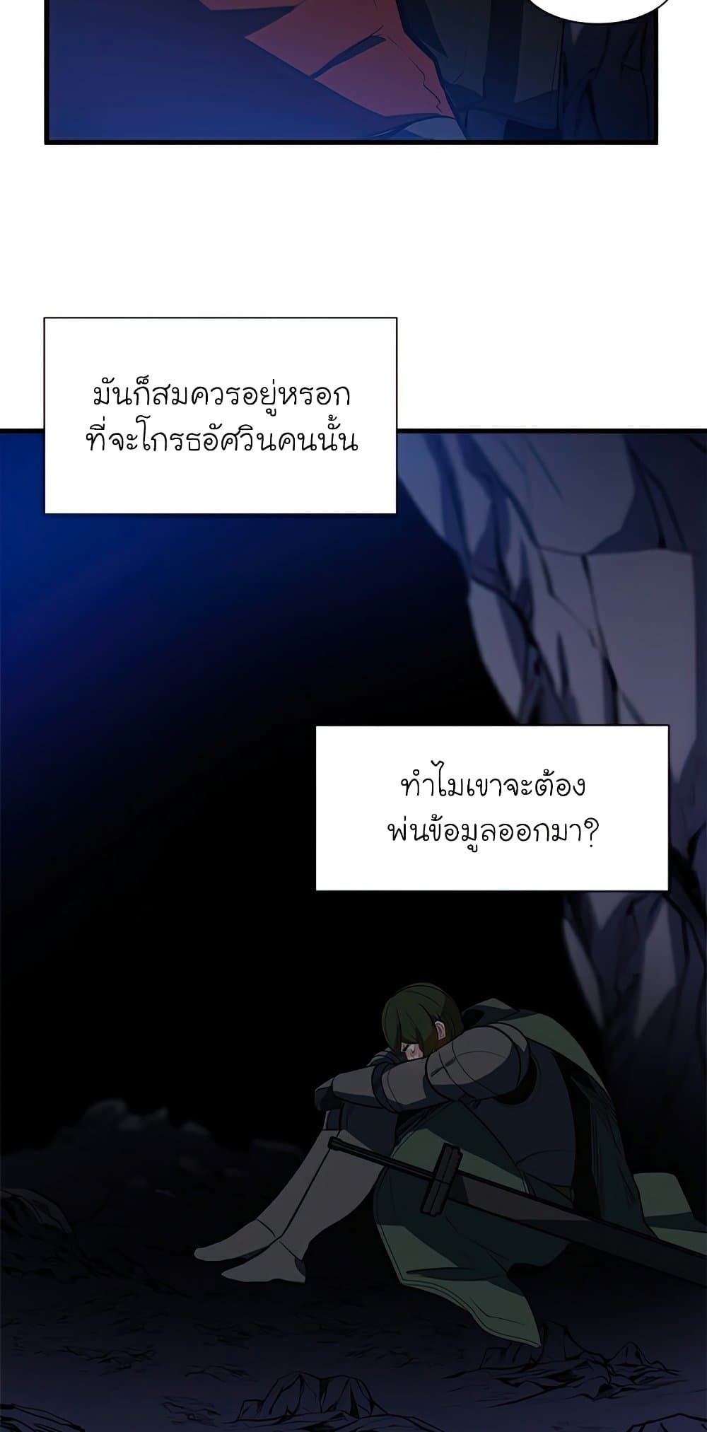 The Tutorial is Too Hard ตอนที่ 94 47