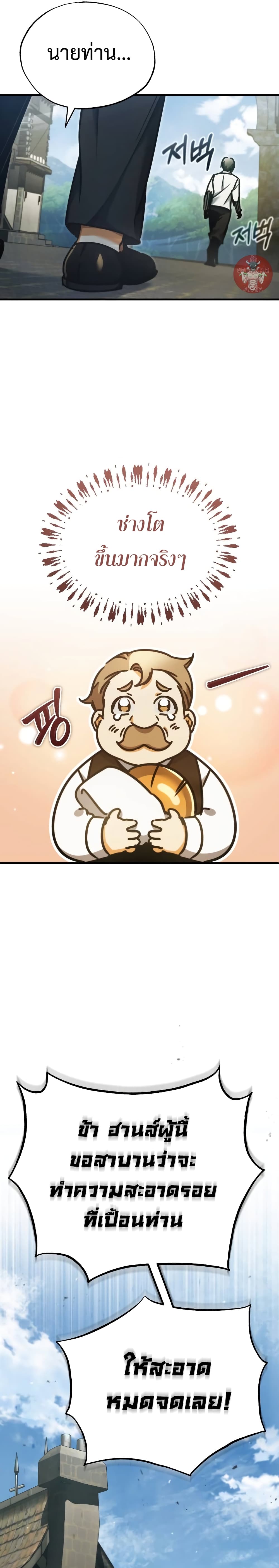 The Heavenly Demon Can’t Live a Normal Life ตอนที่ 43 26
